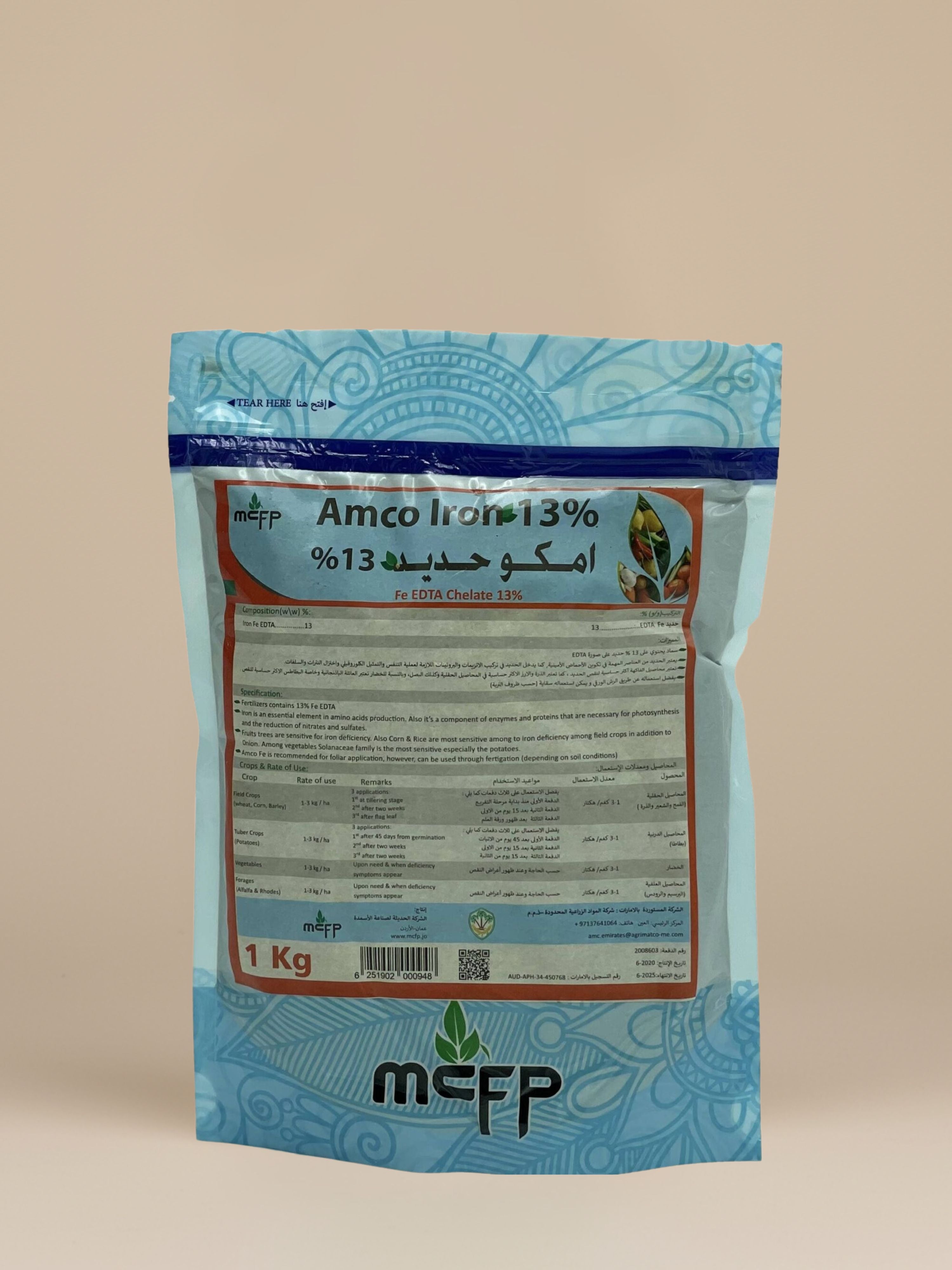 MCFP Amco Iron | 1kg