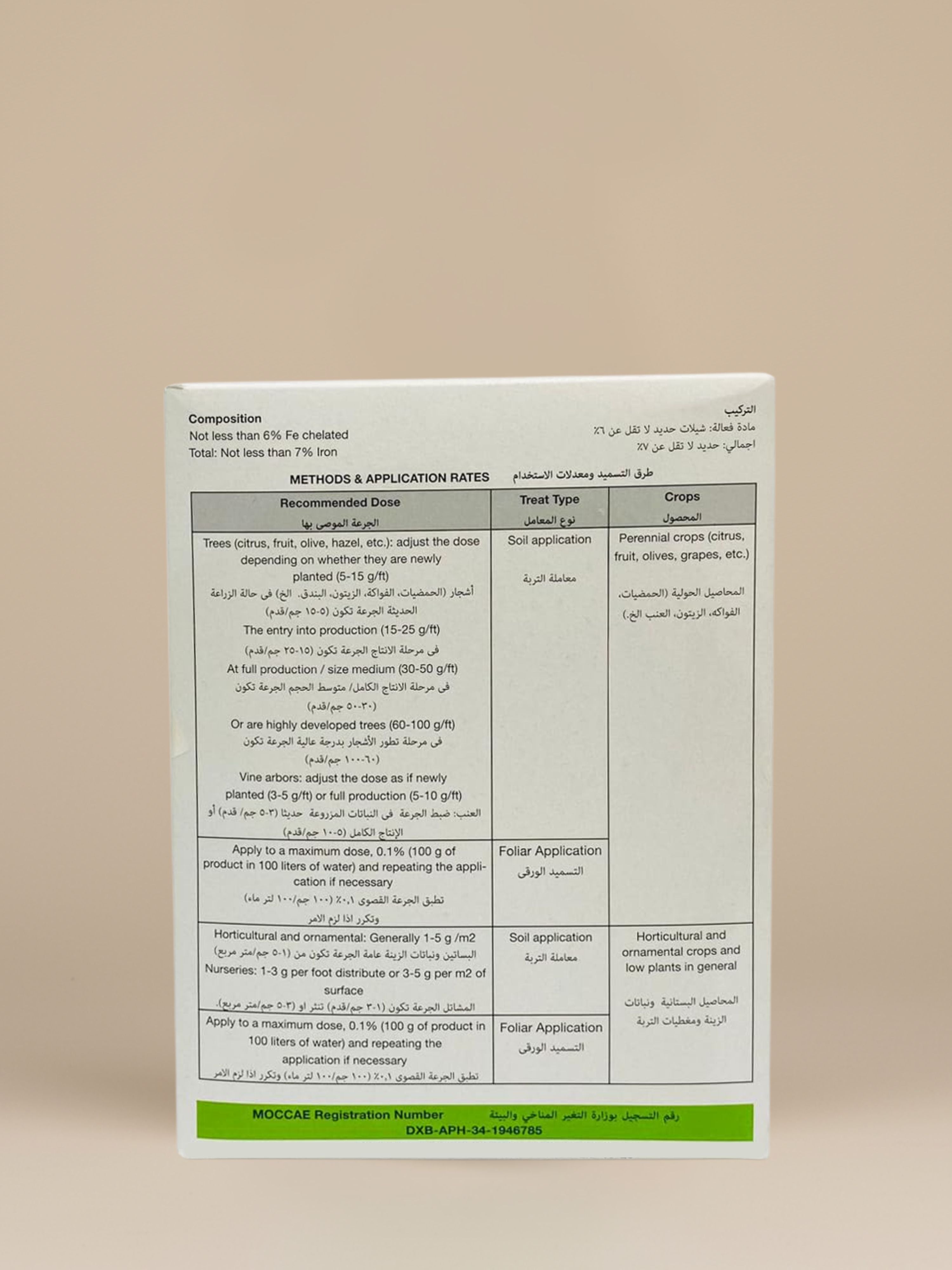 Syngenta Sequestrene 138FE | 1kg