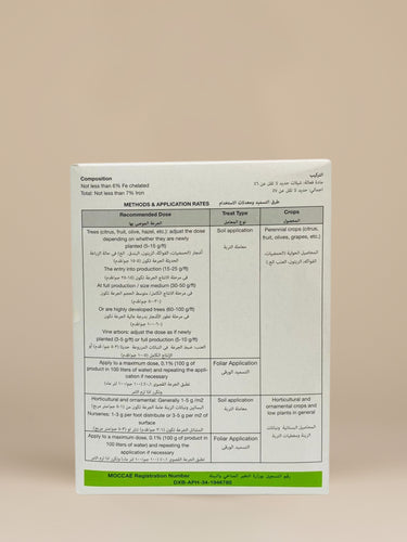 Syngenta Sequestrene 138FE | 1kg