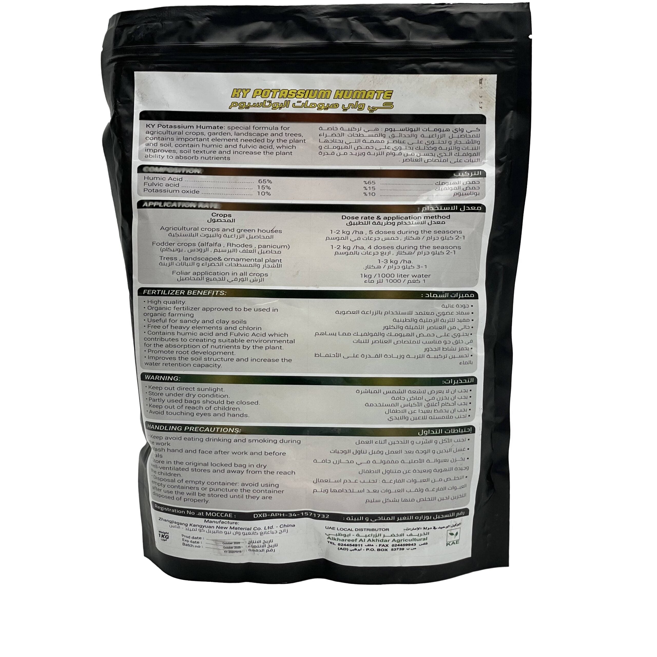 Omri Listed KY Potassium Humate | 1kg